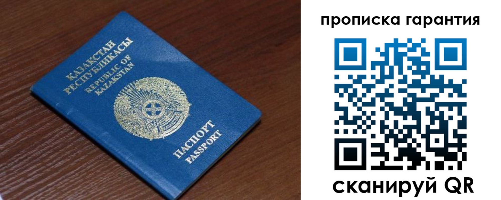 прописка для работы в Сосновом Бору
