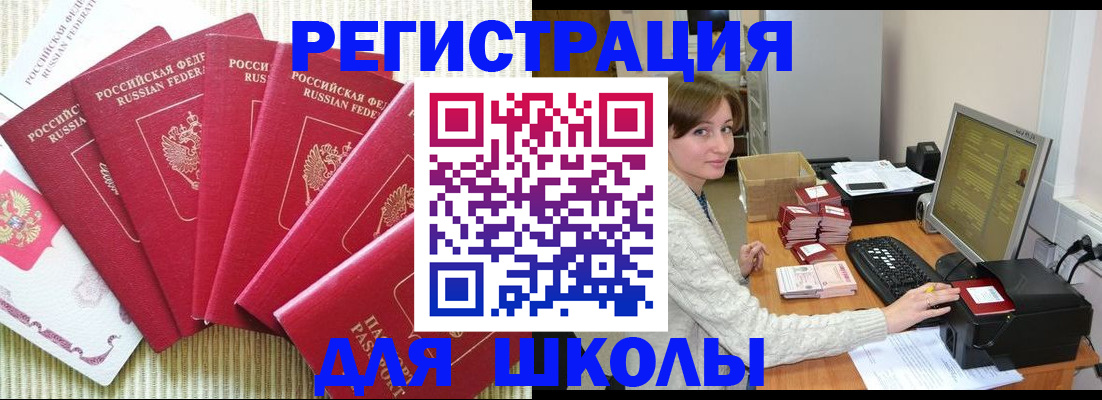 прописка гарантия в Сосновом Бору
