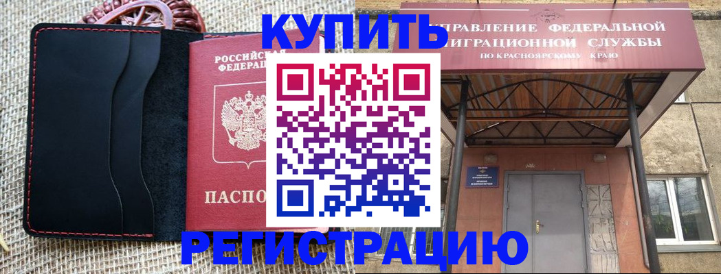 прописка гарантия в Сосновом Бору